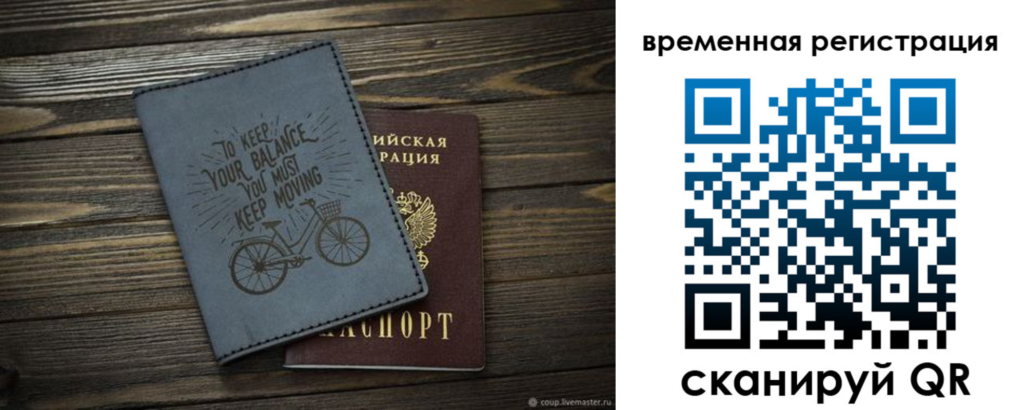 прописка для школы в Ялте