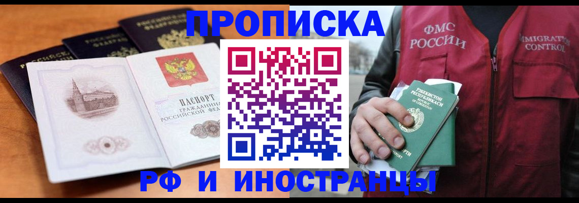 миграционный учет в Ялте