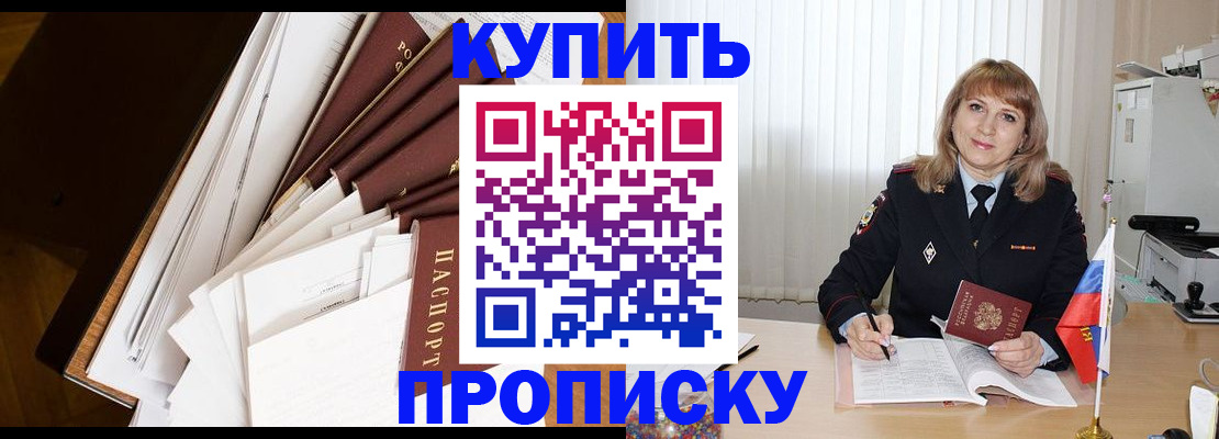 временная регистрация законно в Ялте