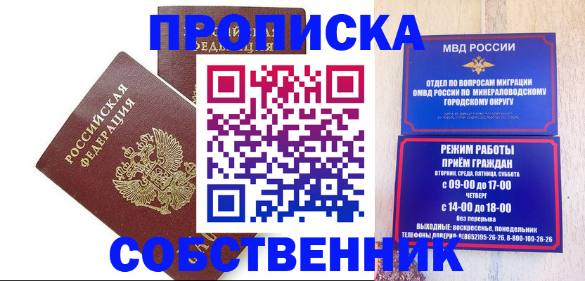 прописка для кредита в Ялте