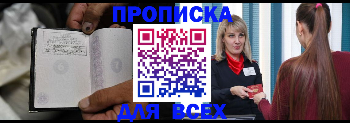 пропишу в квартире в Ялте