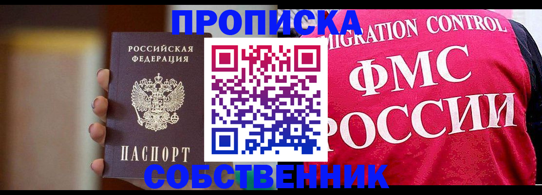 временная регистрация недорого в Ялте