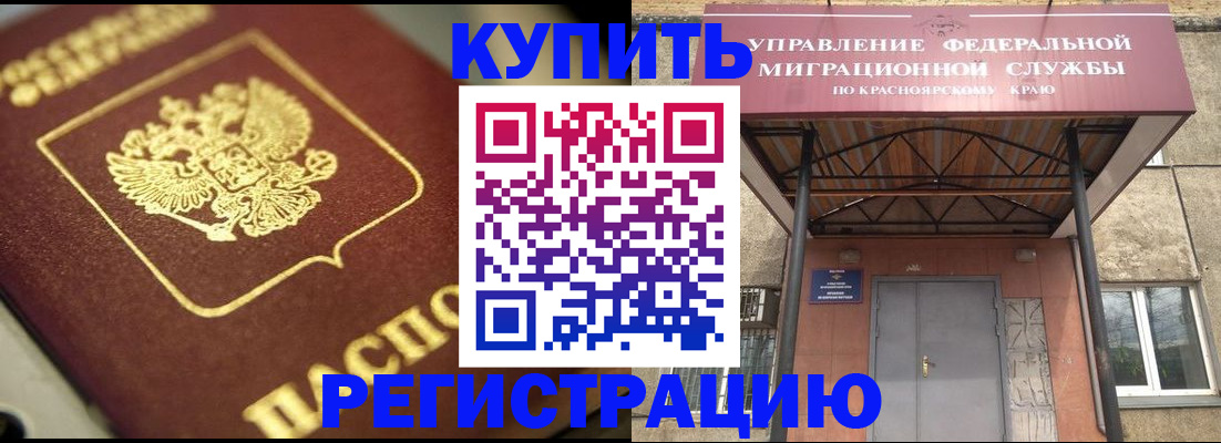 прописка 2025 в Ялте